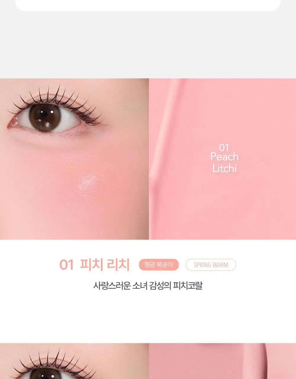 [핑거퍼프증정] VDL 치크스테인 리퀴드 블러셔 10.5ml (청순뽀용속광) 상세페이지 15